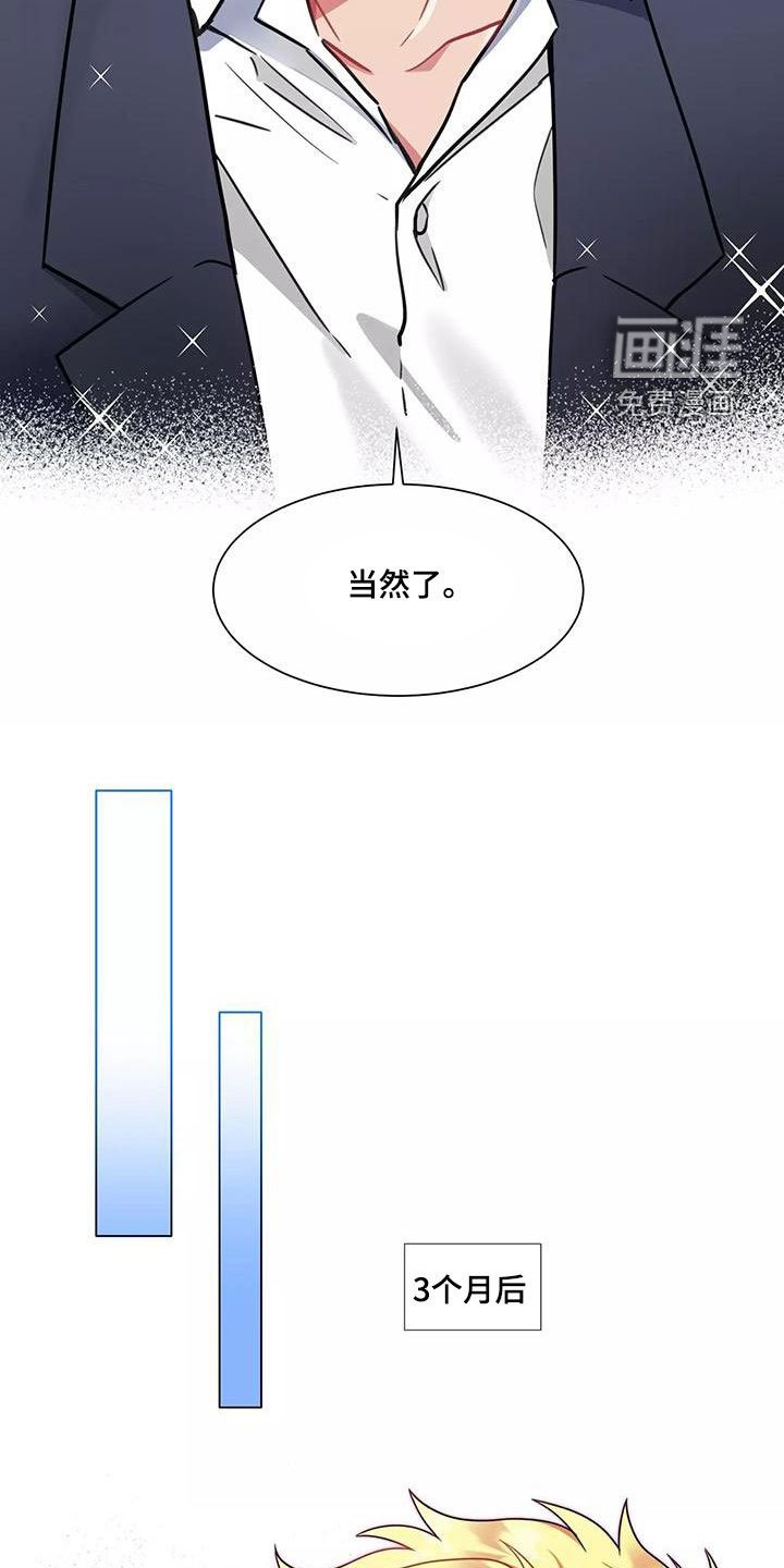 第71章：【第二季】认可