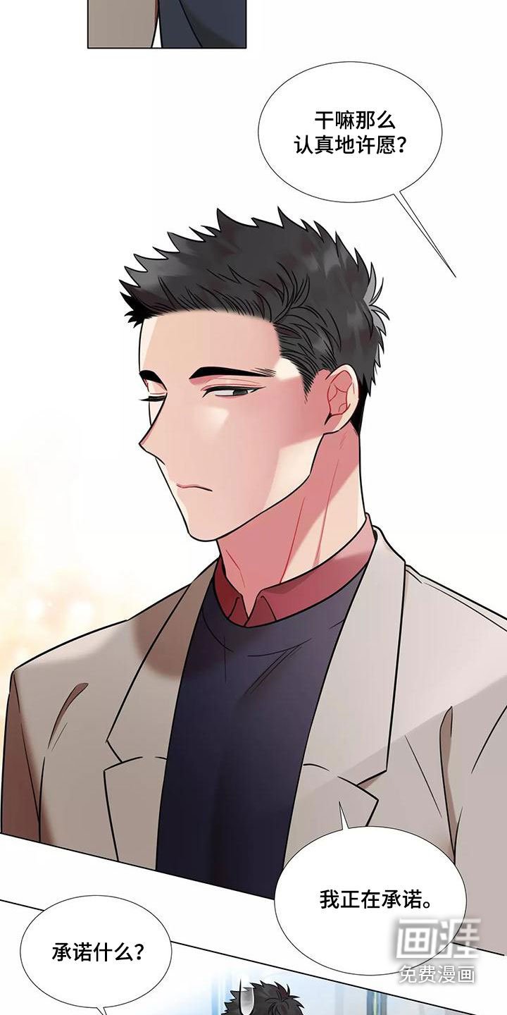 第72章：【第二季】承诺