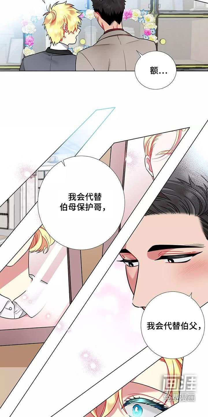 第72章：【第二季】承诺