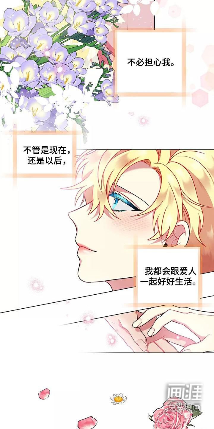 第72章：【第二季】承诺