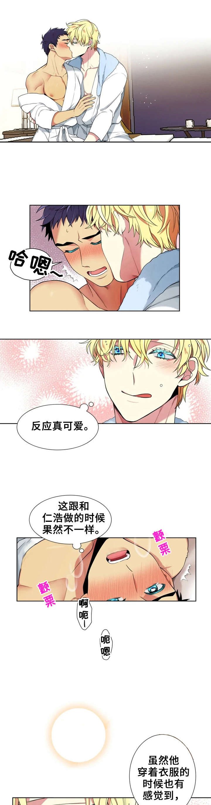 第9章：特别喜欢