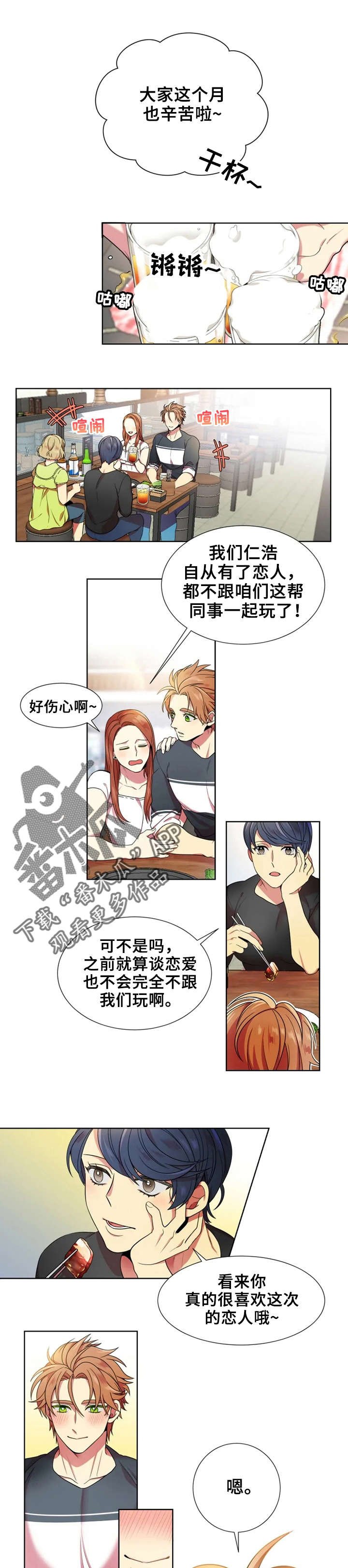 第9章：特别喜欢