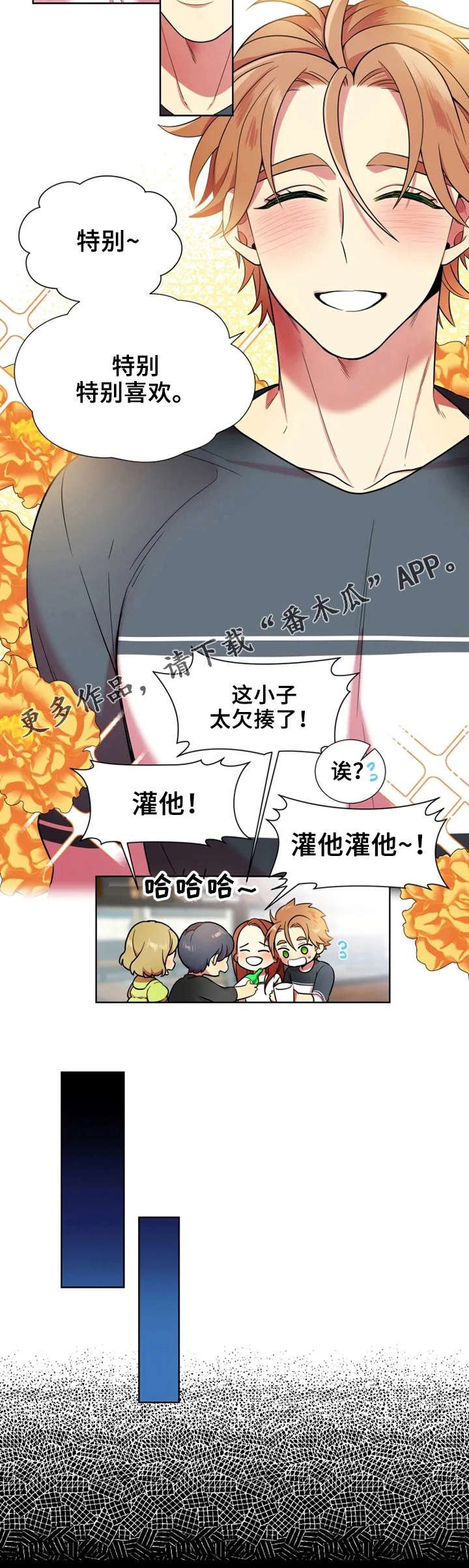 第9章：特别喜欢
