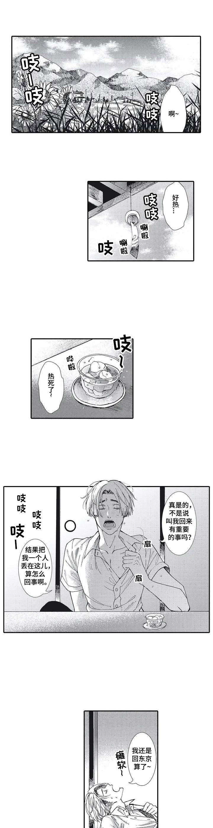 第1章：传说