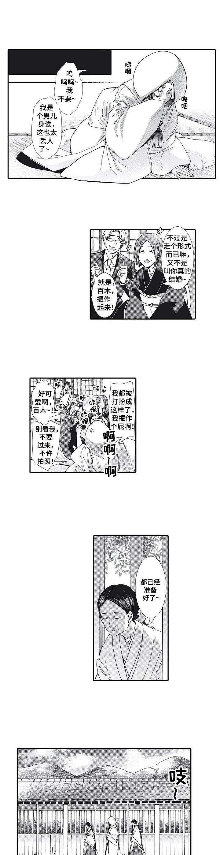 第1章：传说