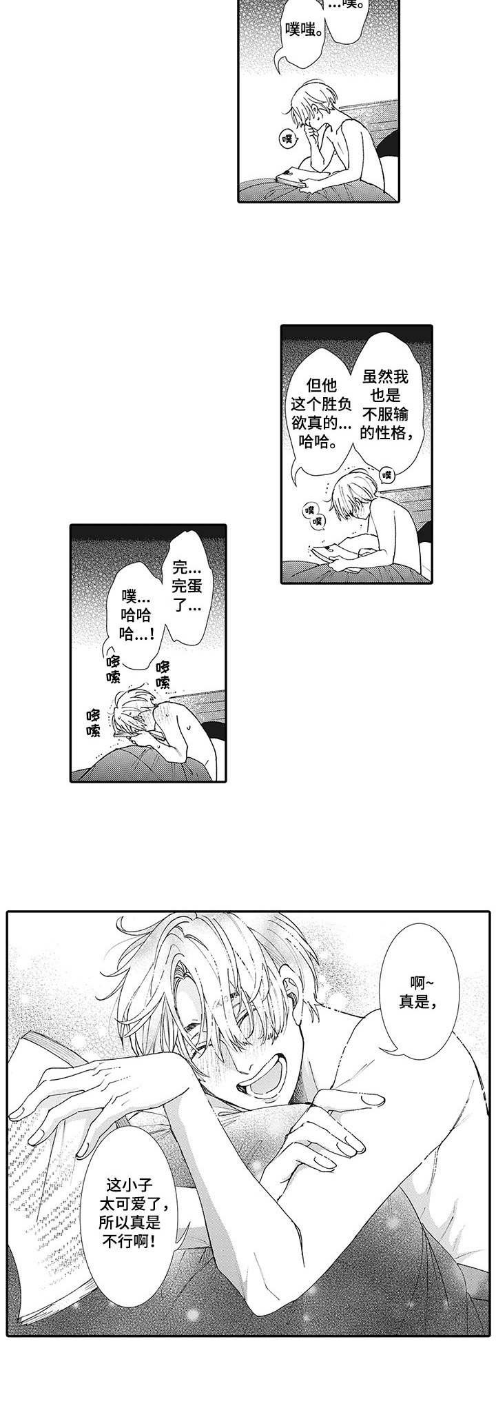 第10章：被支配