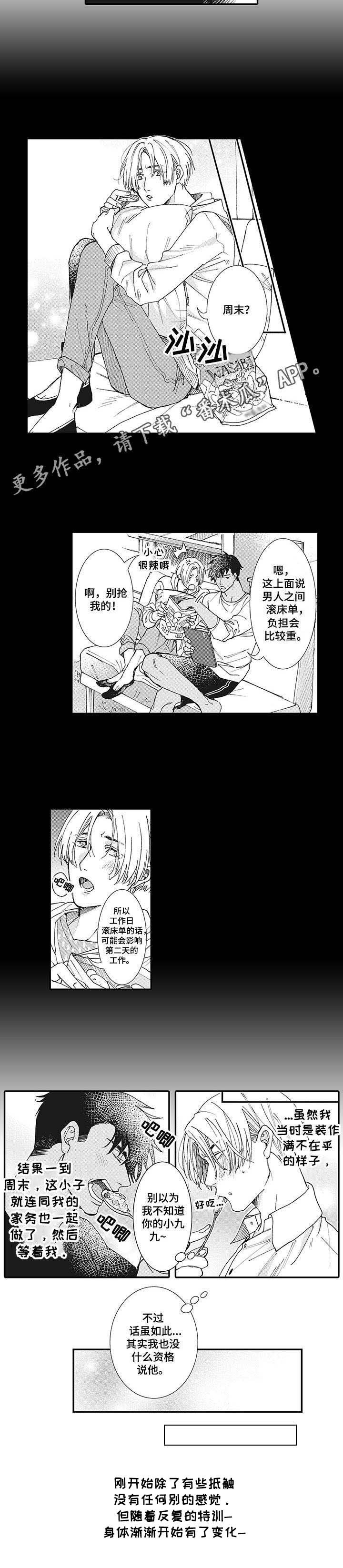 第10章：被支配
