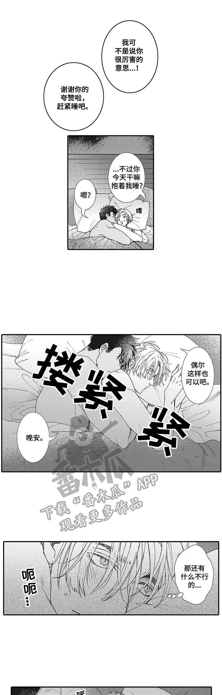 第10章：被支配