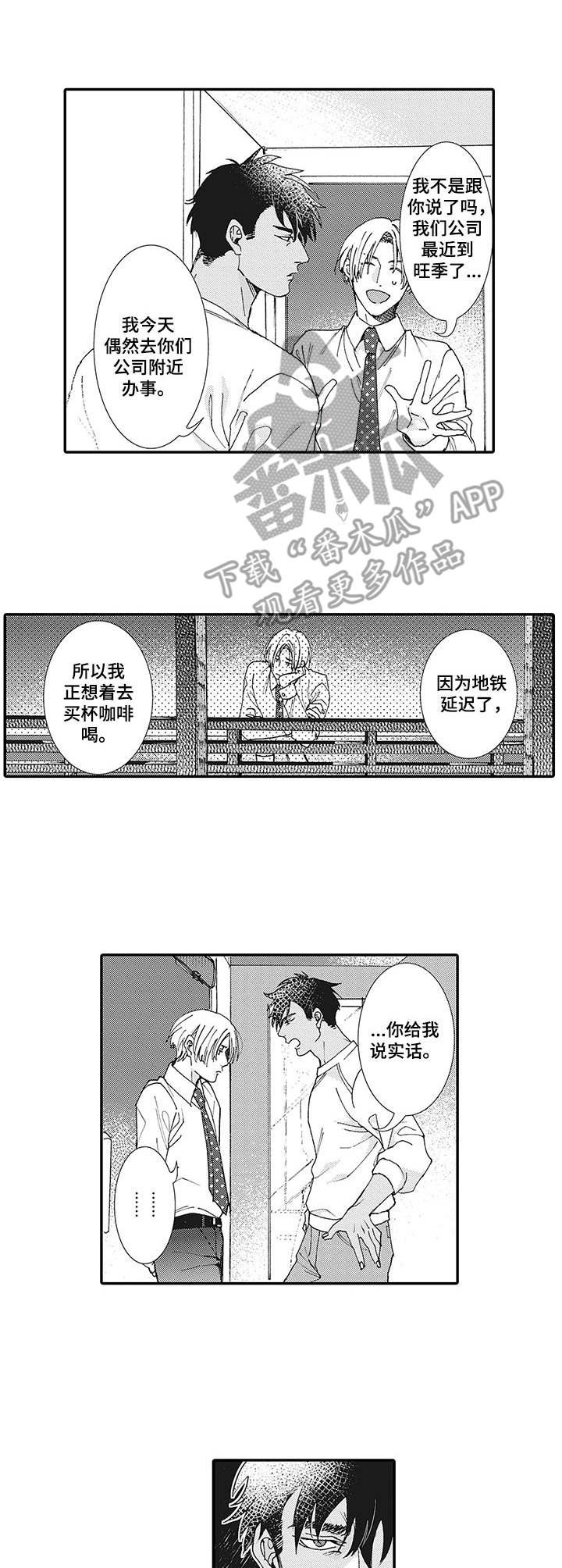 第11章：一片狼藉