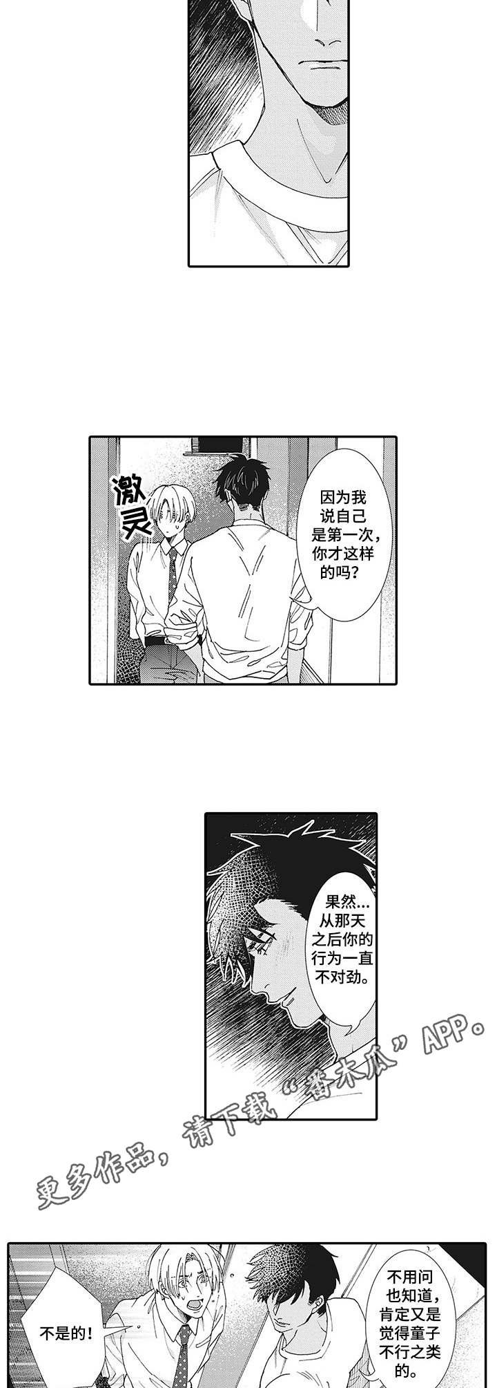 第11章：一片狼藉