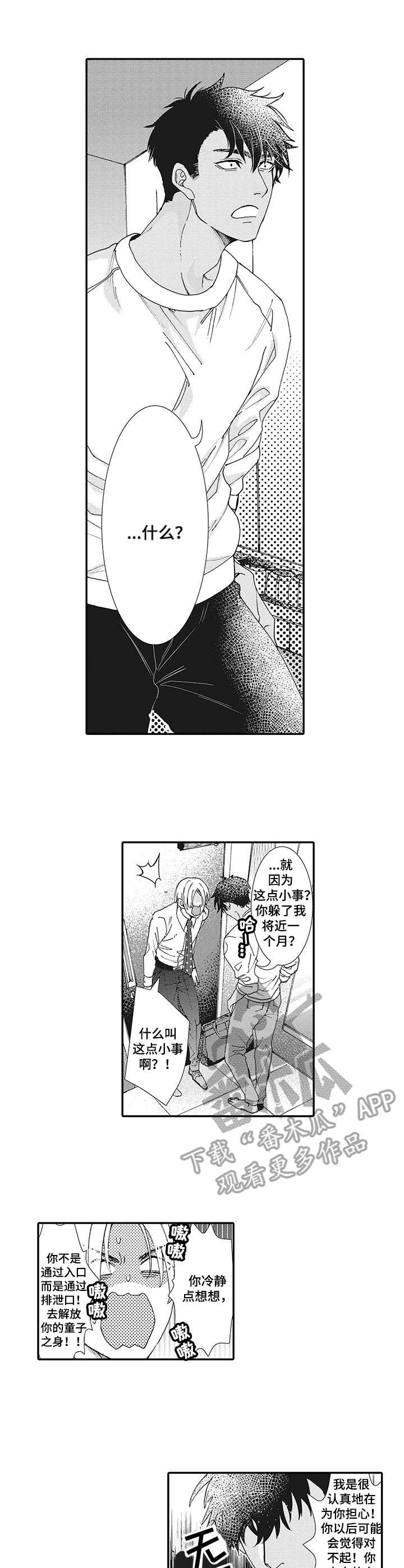 第11章：一片狼藉