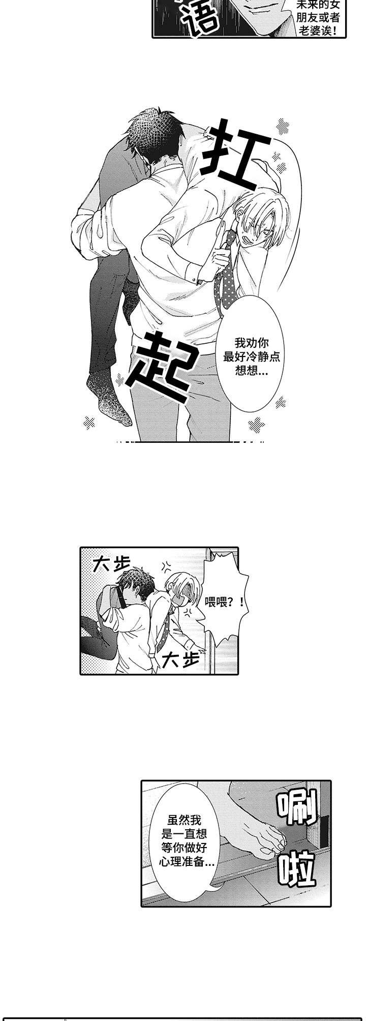第11章：一片狼藉
