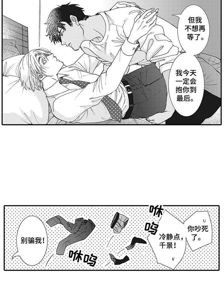 第11章：一片狼藉