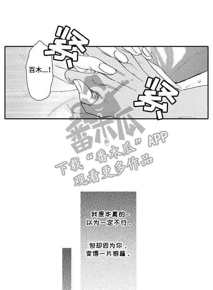 第11章：一片狼藉