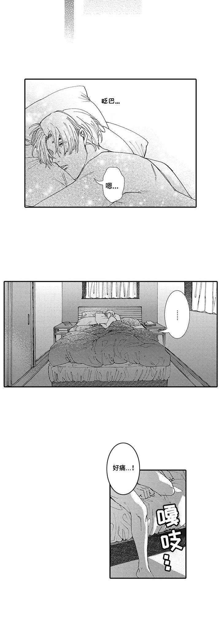 第11章：一片狼藉