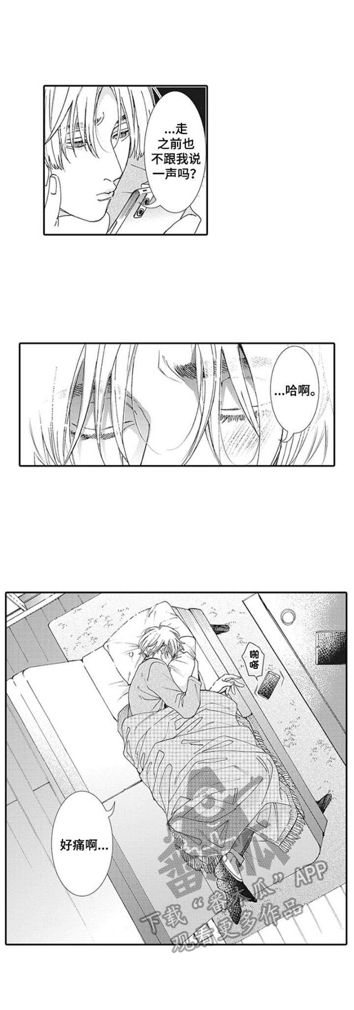 第12章：诉苦