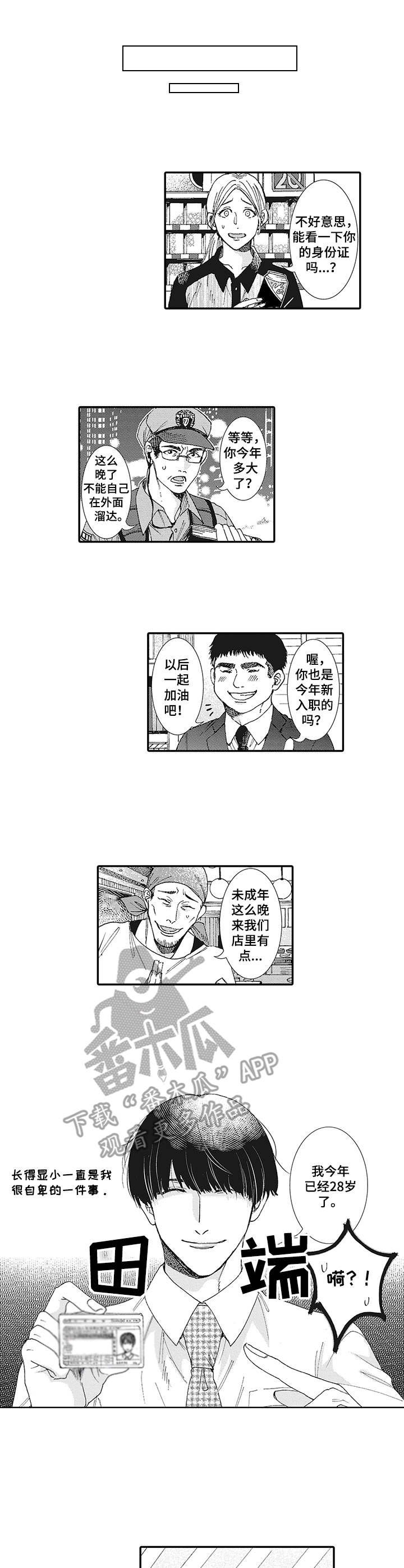 第12章：诉苦