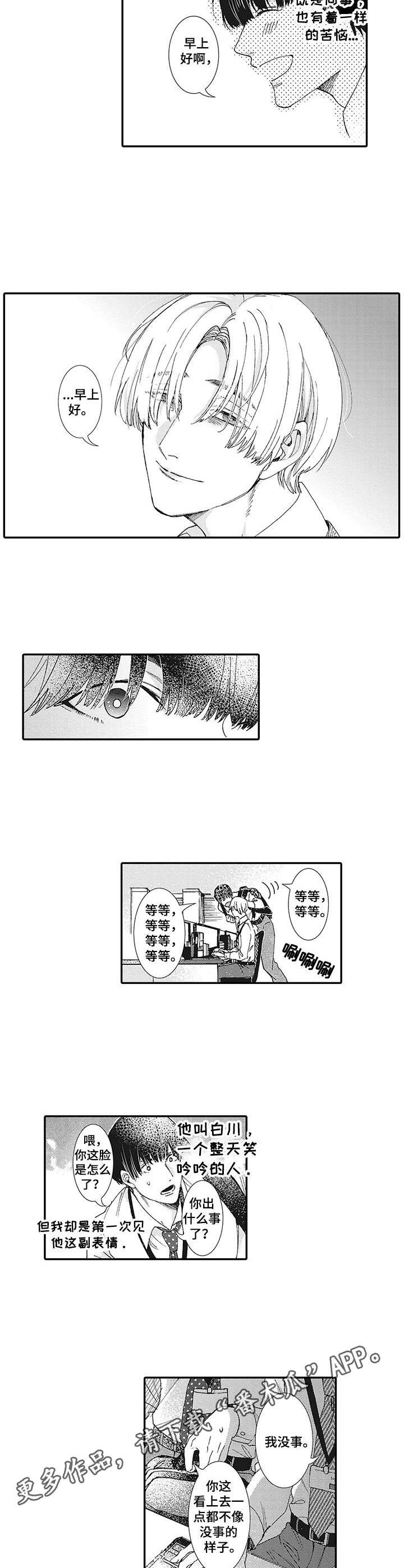 第12章：诉苦