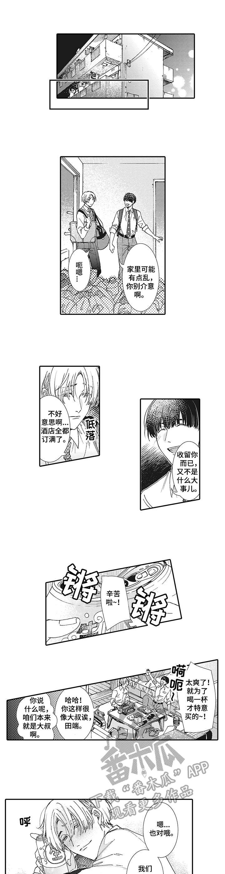 第12章：诉苦