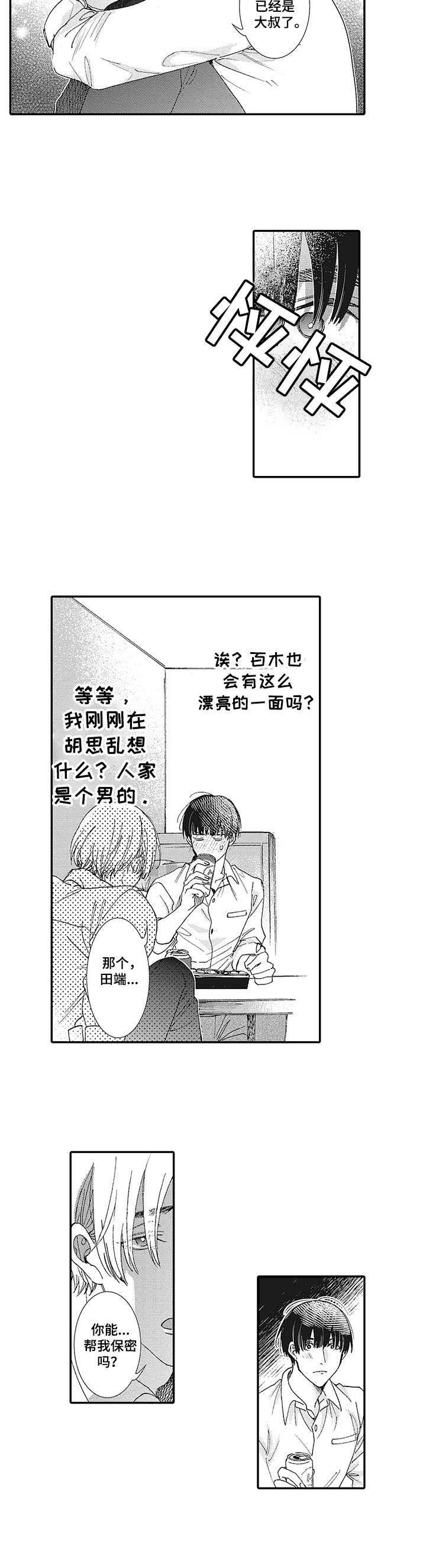 第12章：诉苦