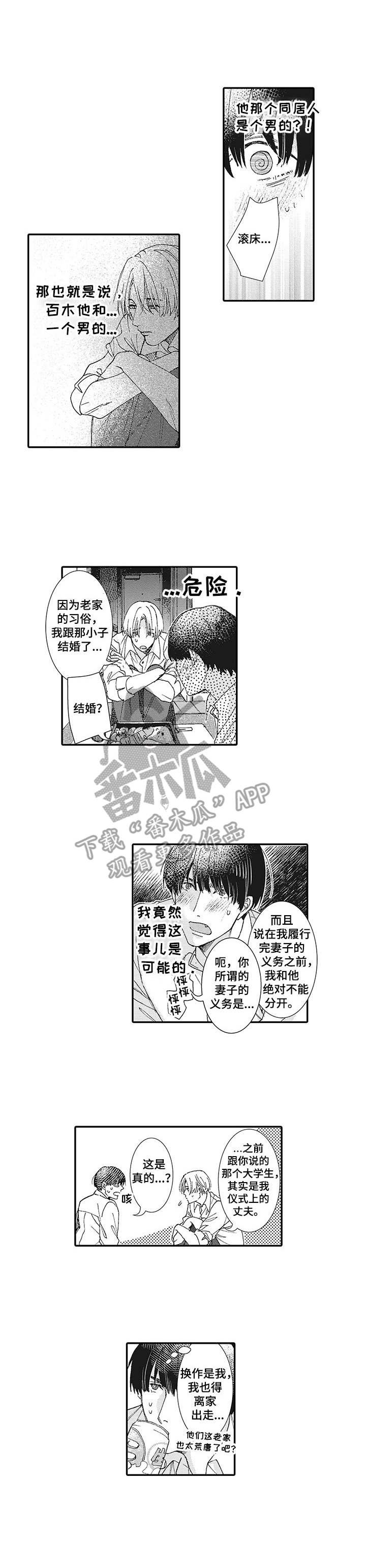 第13章：安慰