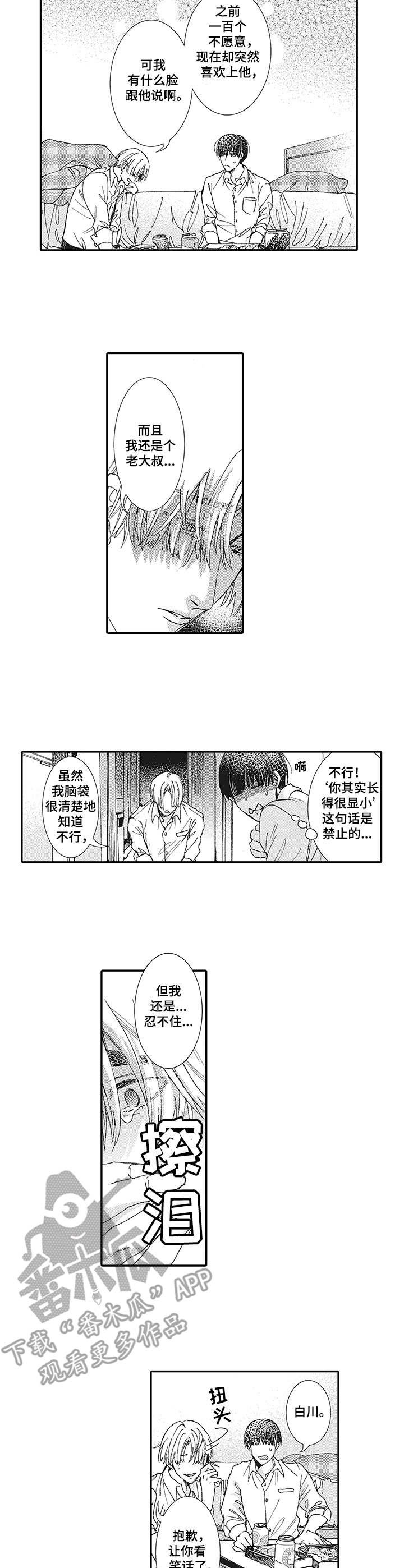 第13章：安慰