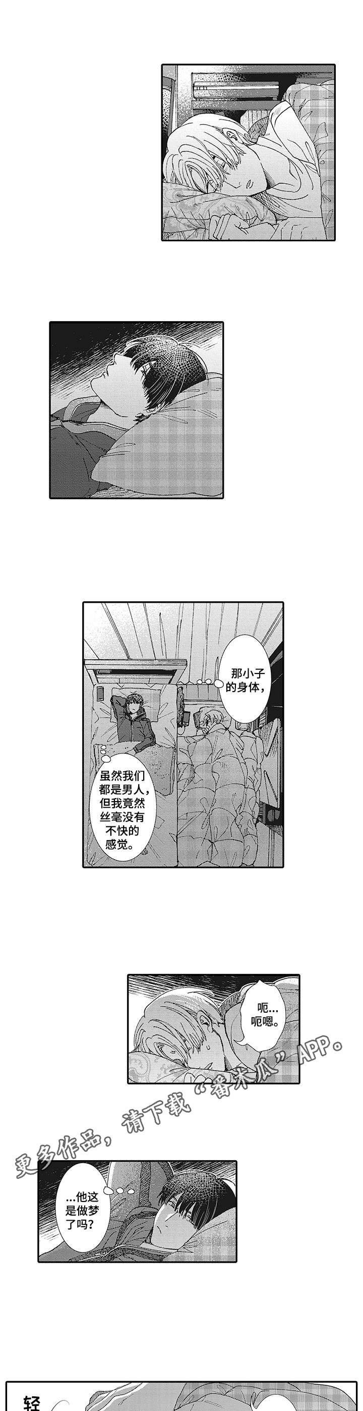 第13章：安慰