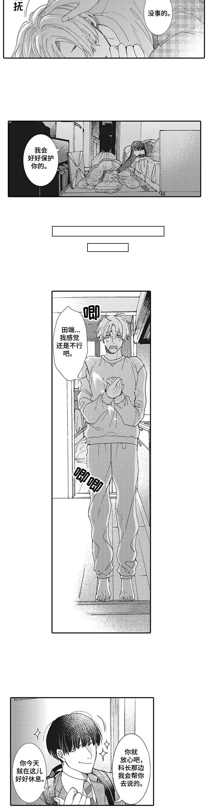 第13章：安慰