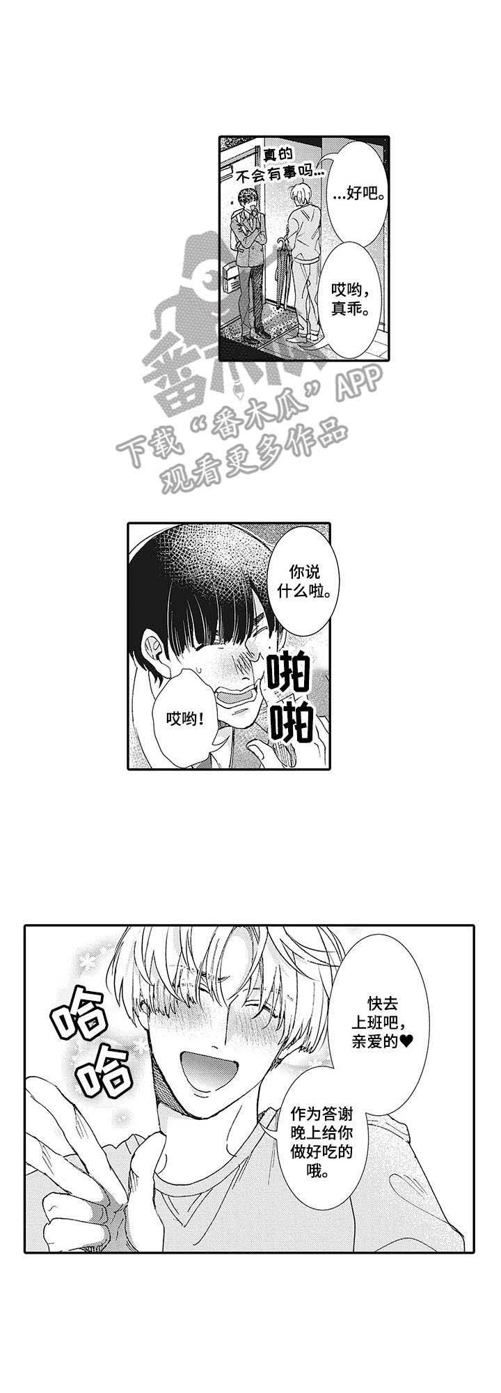 第13章：安慰