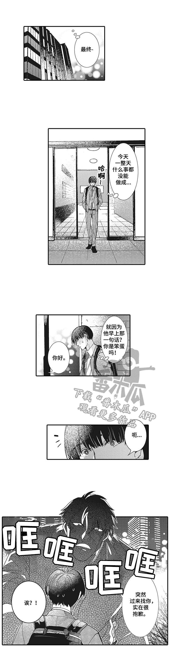 第14章：找上门