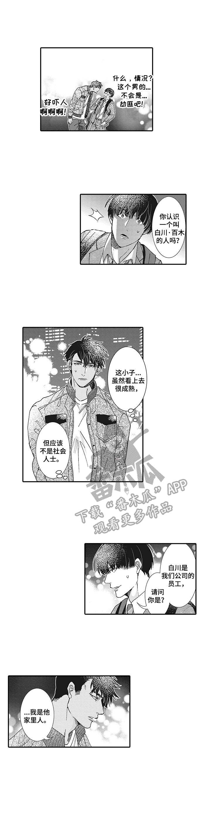 第14章：找上门