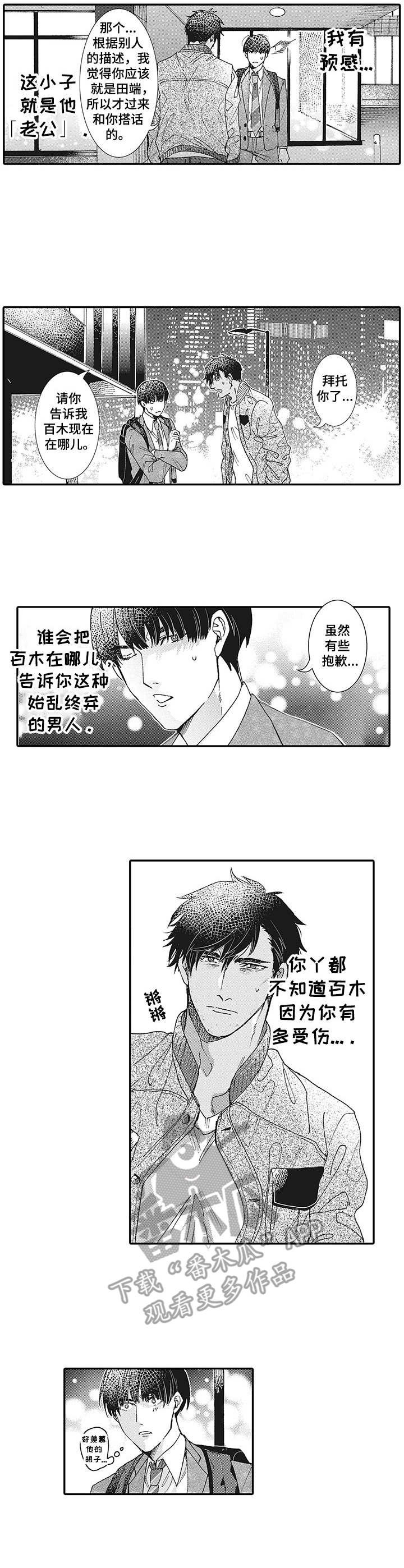 第14章：找上门