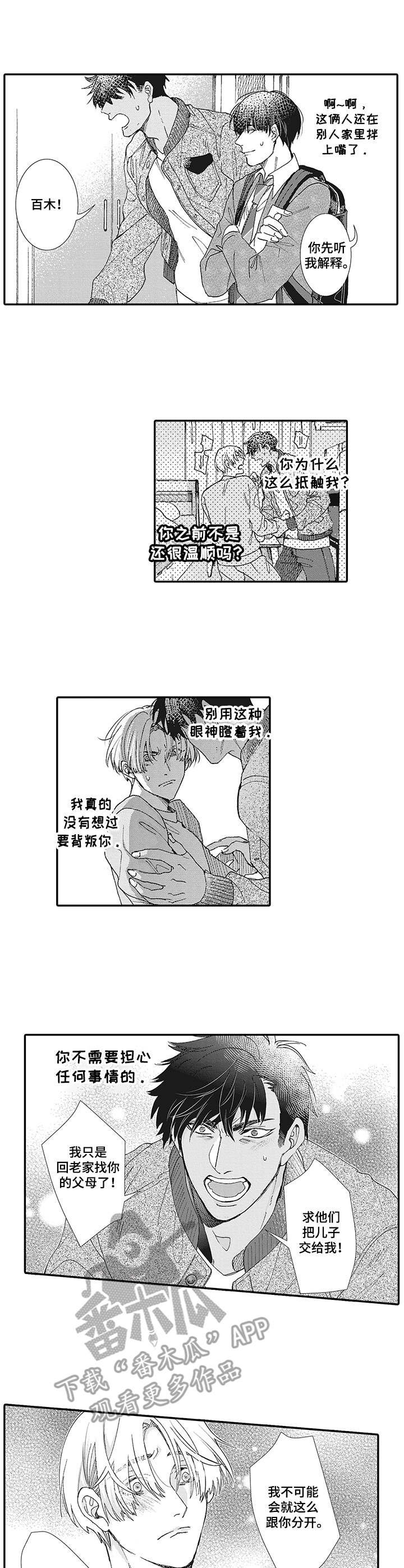 第14章：找上门