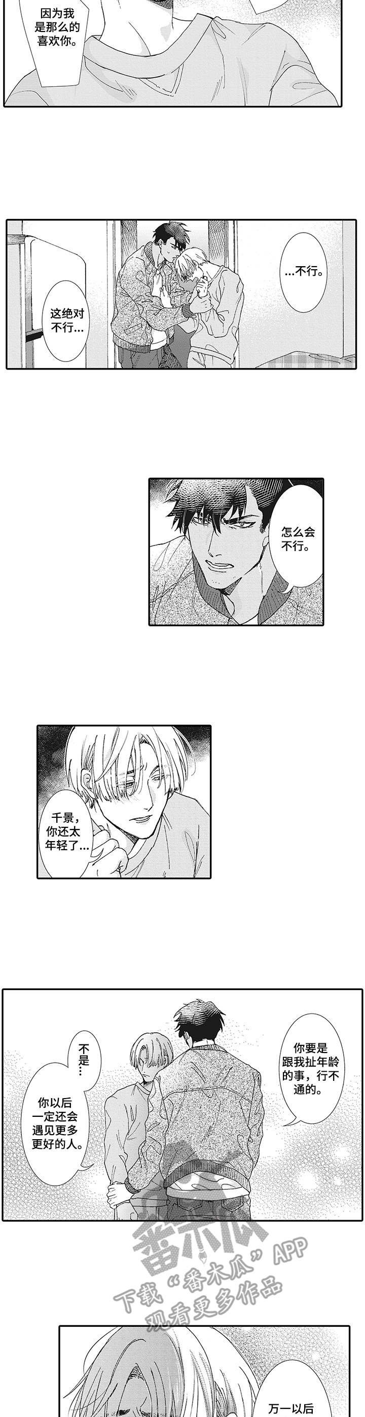 第14章：找上门