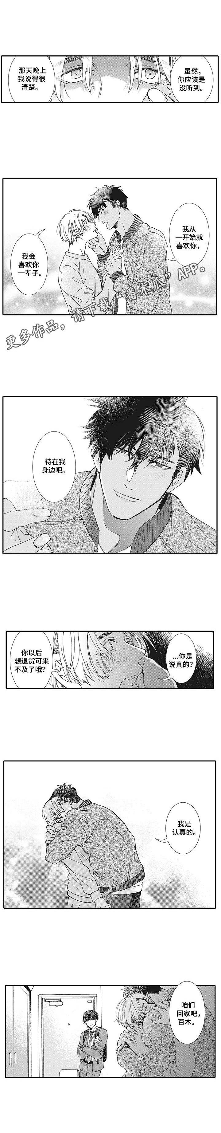 第15章：私心