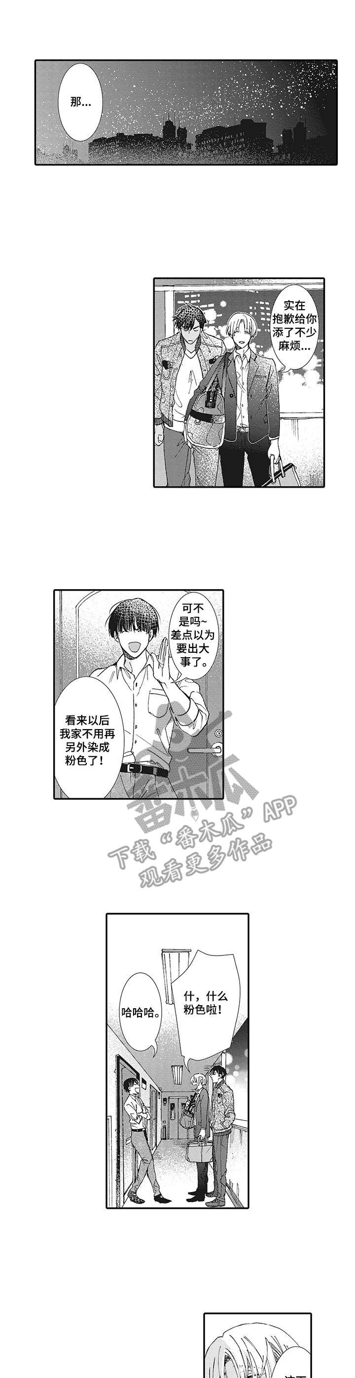 第15章：私心