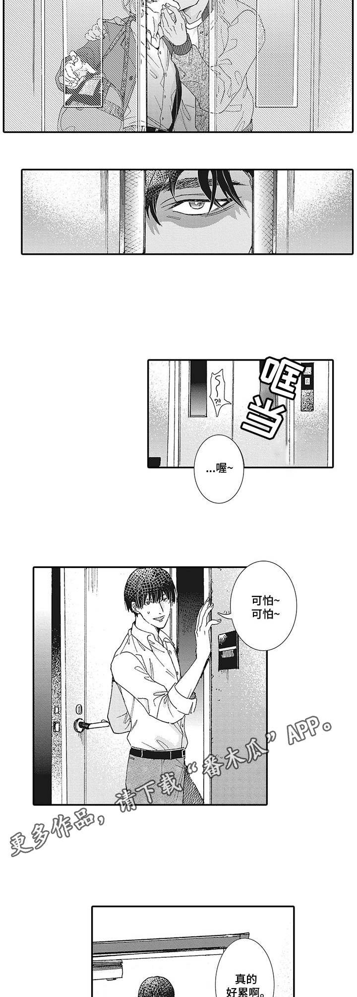 第15章：私心