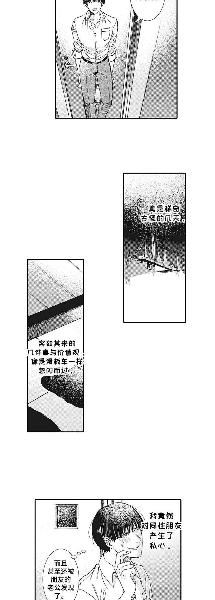 第15章：私心