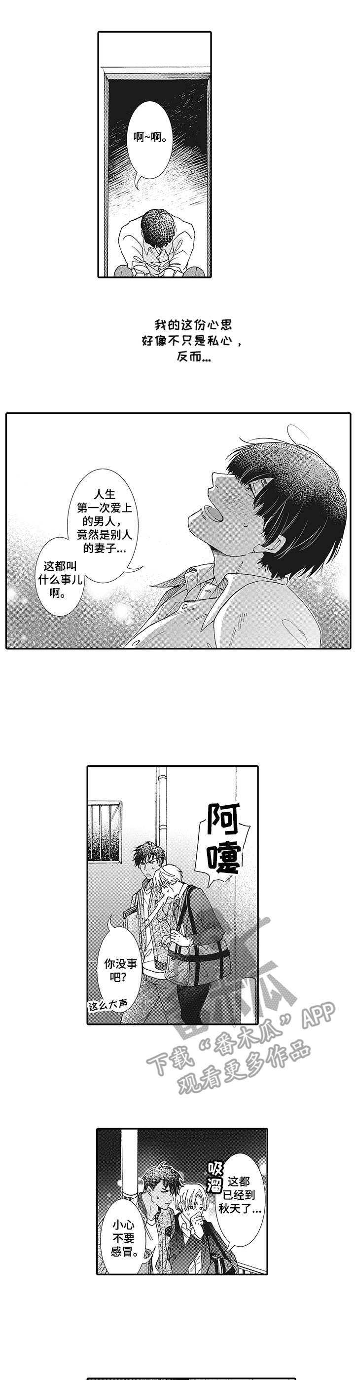 第15章：私心