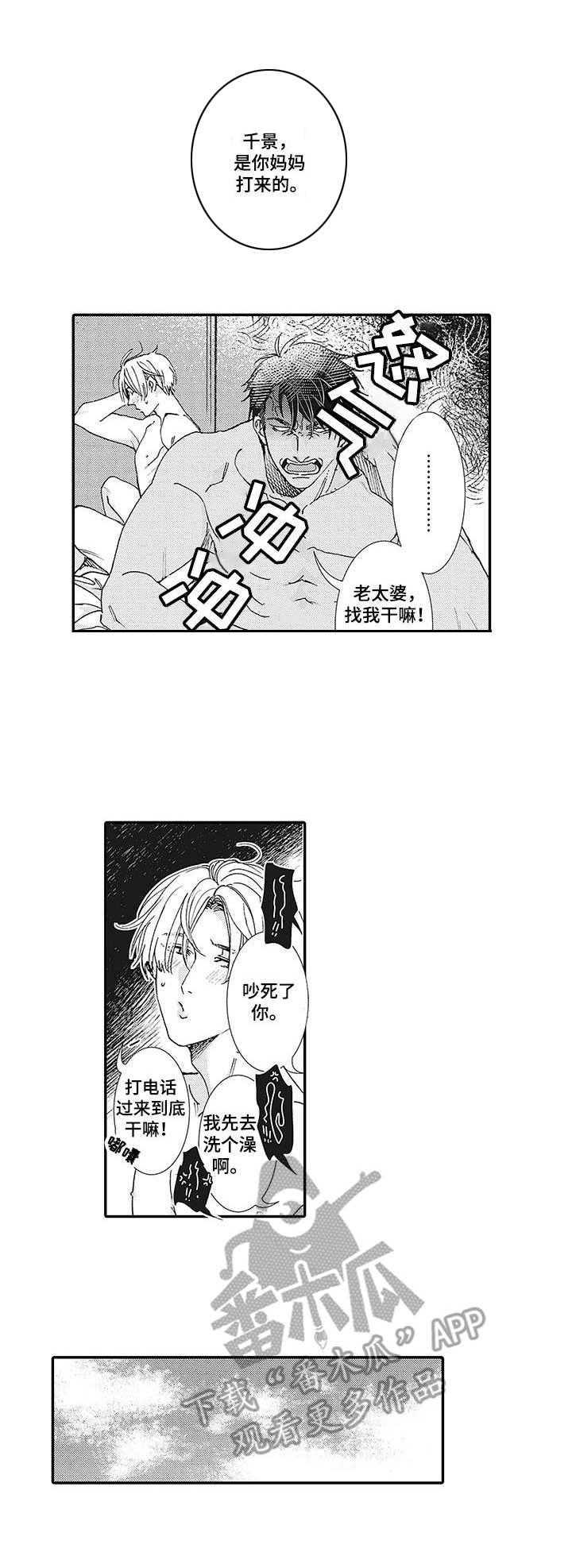第16章：完成仪式