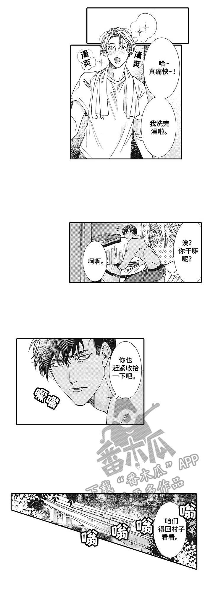 第16章：完成仪式