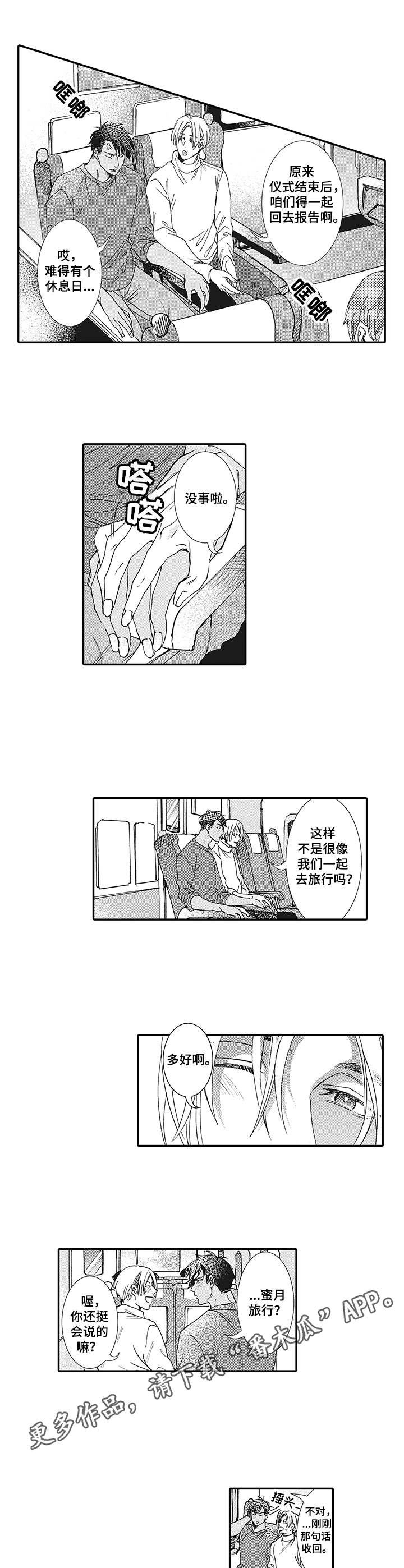 第16章：完成仪式