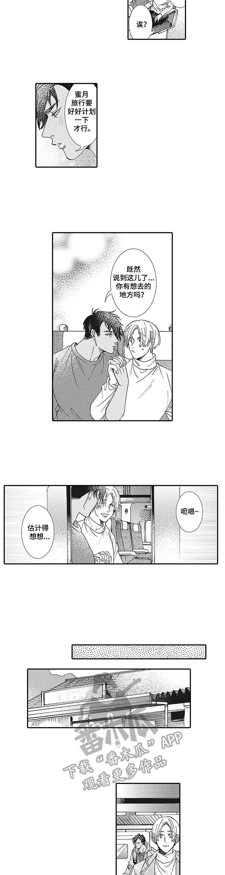 第16章：完成仪式