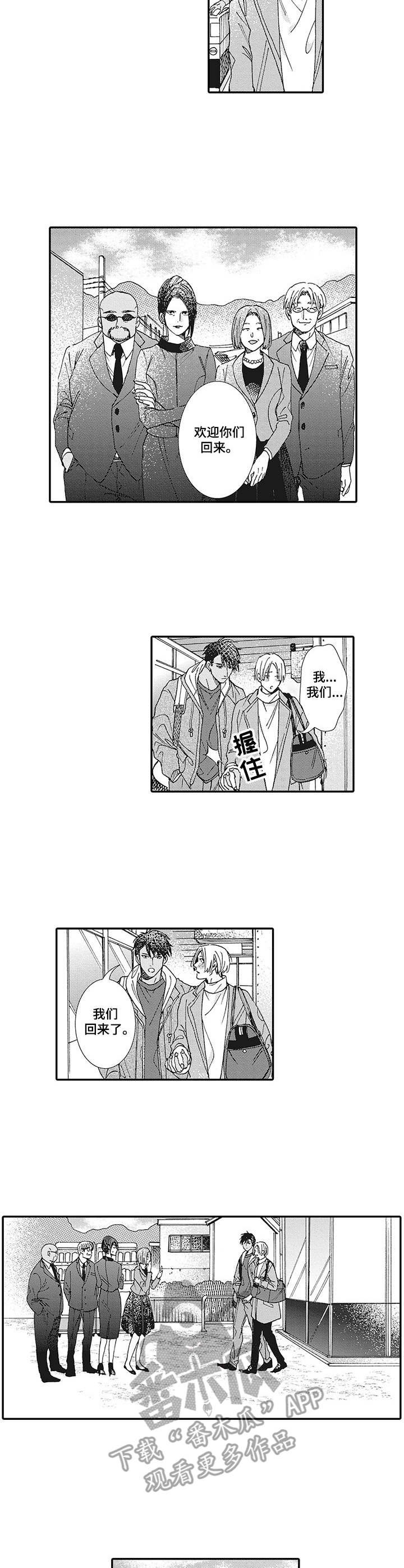 第16章：完成仪式