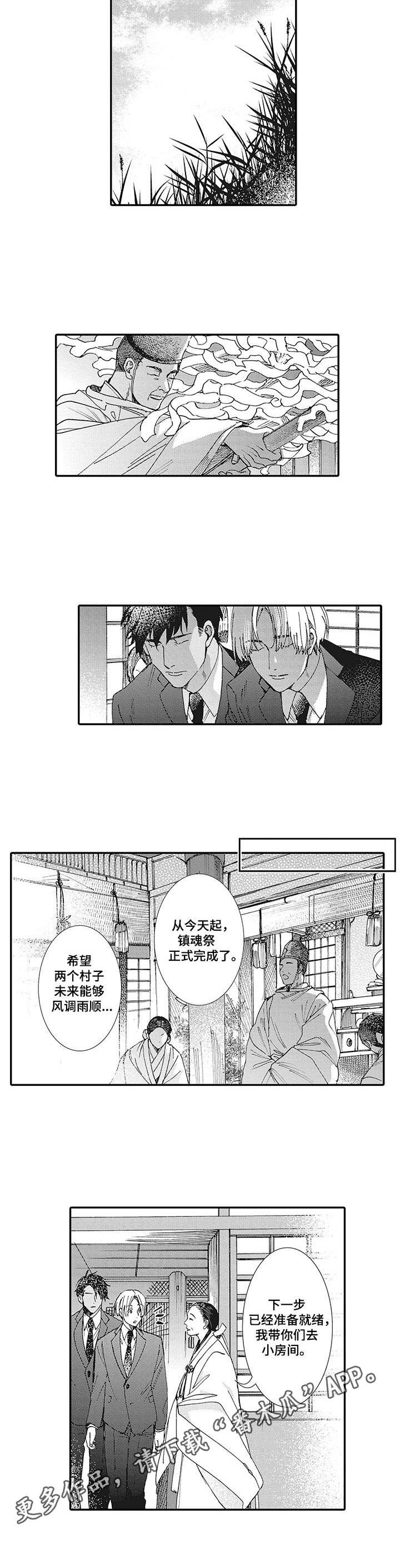 第16章：完成仪式