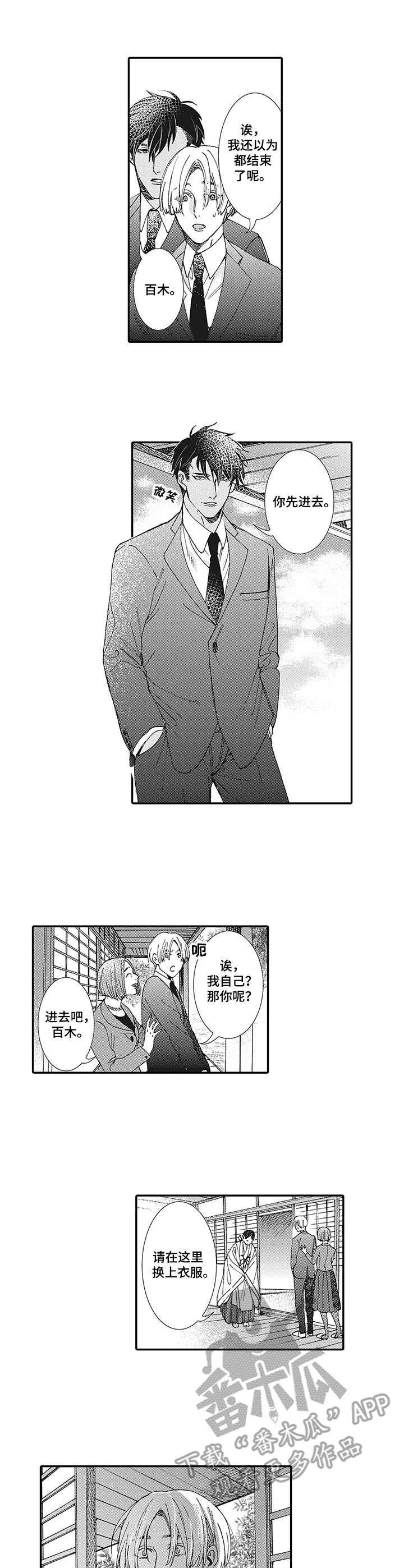 第16章：完成仪式