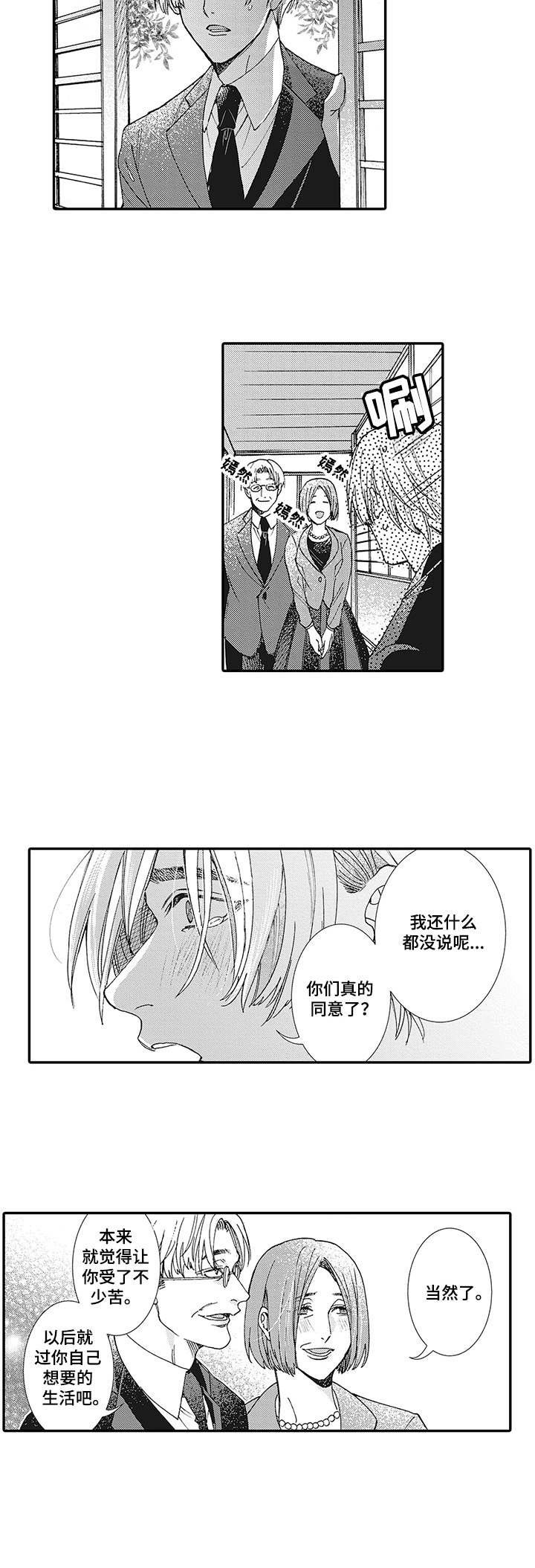 第16章：完成仪式