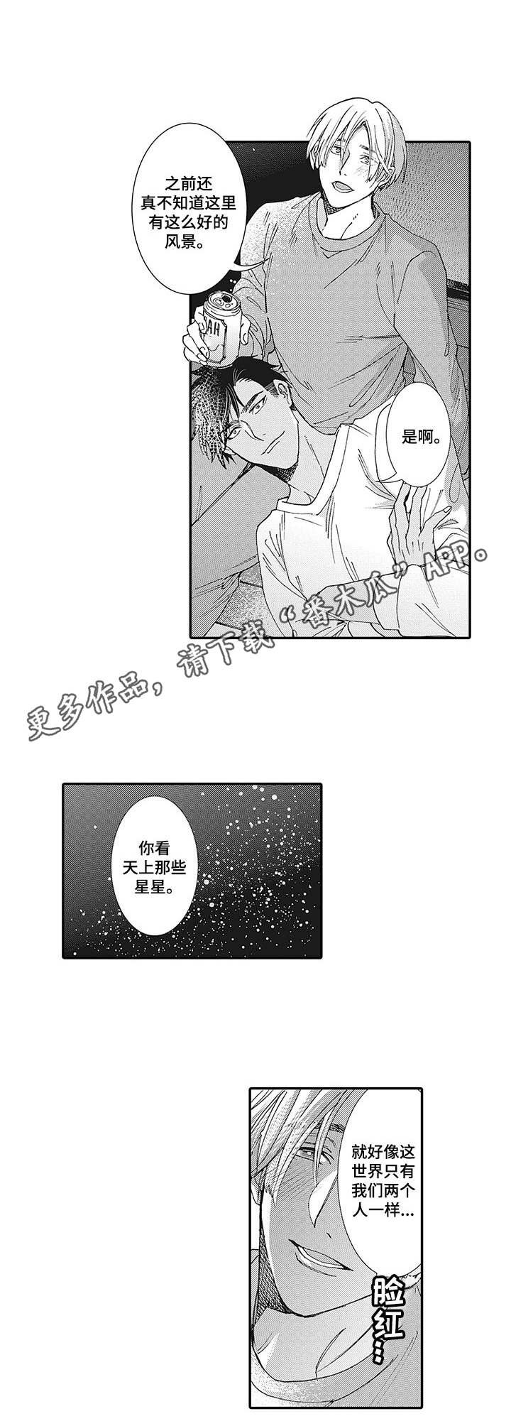 第17章：浪漫
