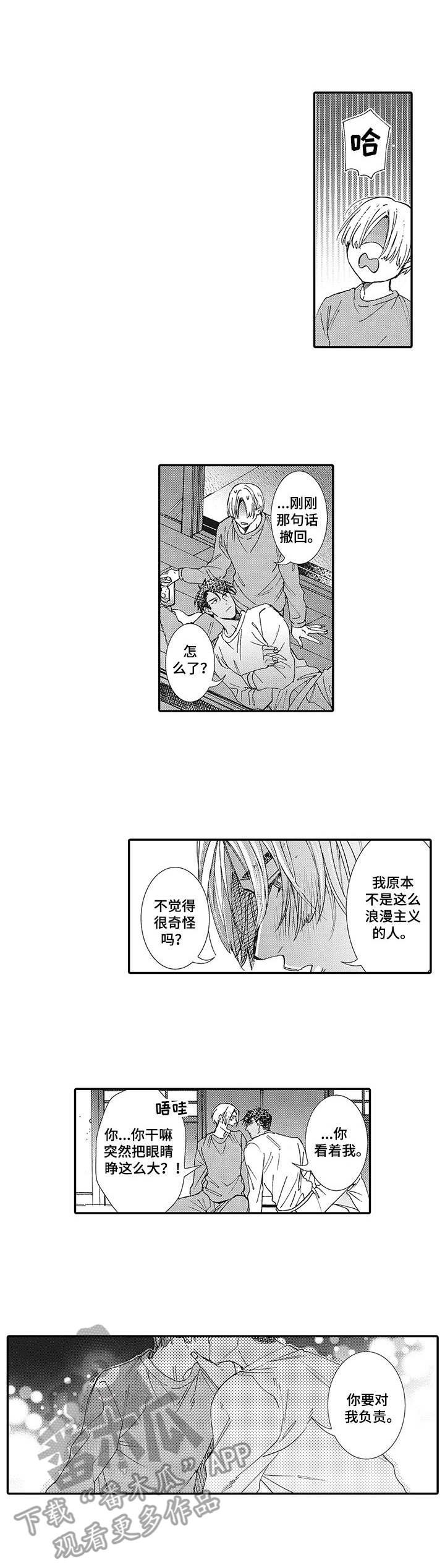 第17章：浪漫