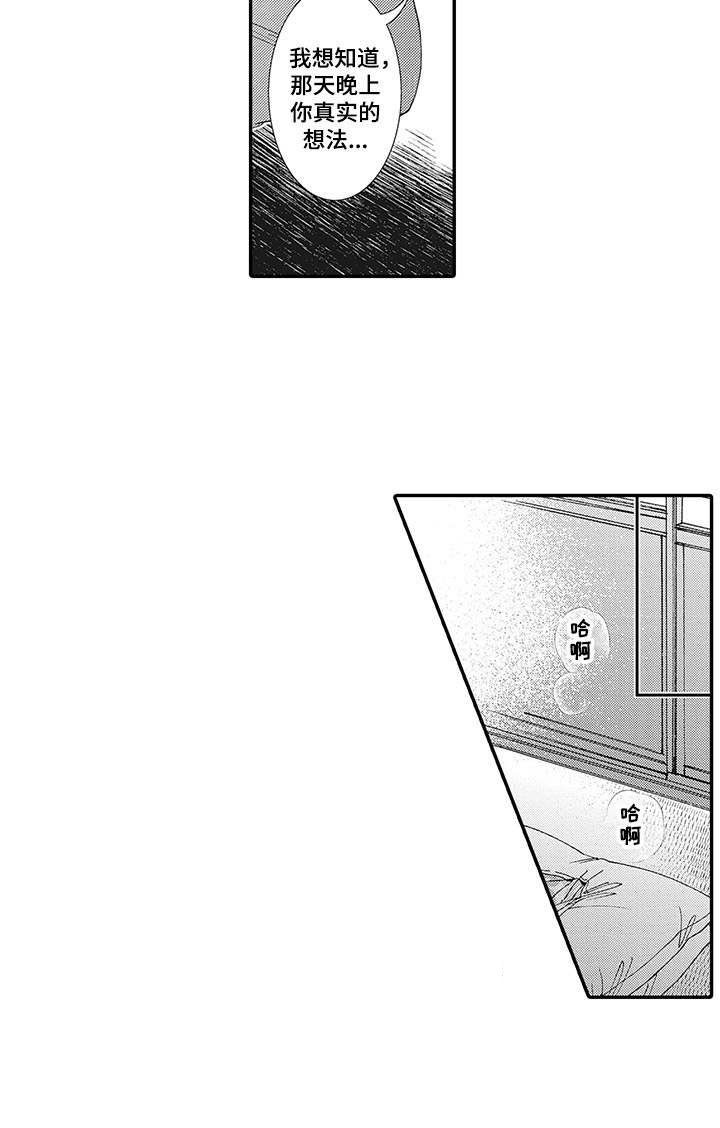 第18章： 一家人